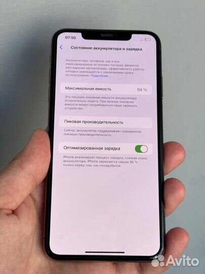 iPhone Xs Max, 256 ГБ