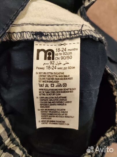 Комплект рубашка и брюки Mothercare