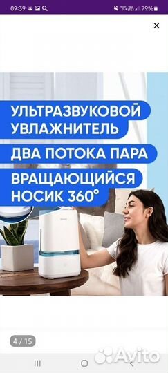 Увлажнитель воздуха