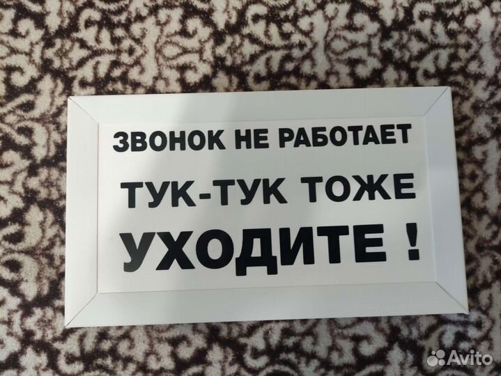 Таблички в стиле времён СССР