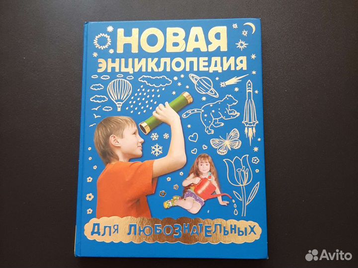 Узнавать мир