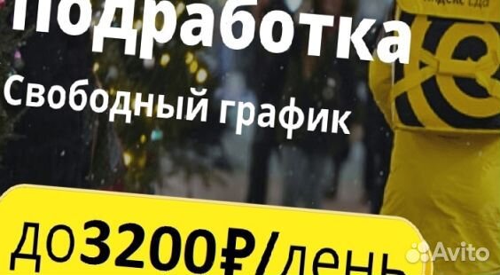 Работа с ежедневной оплатой