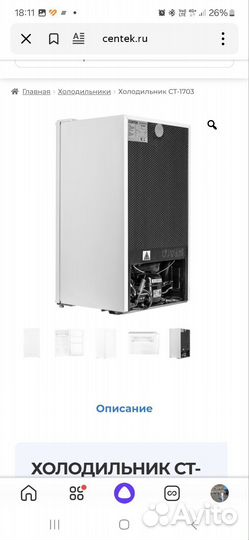 Минихолодильник бу