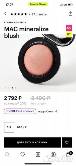 MAC румяна и основа для макияжа