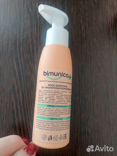 Шампунь от молочных корочек