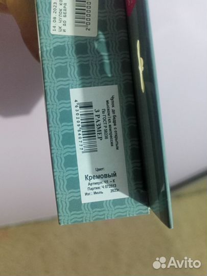 Компрессионные чулки 1 класс