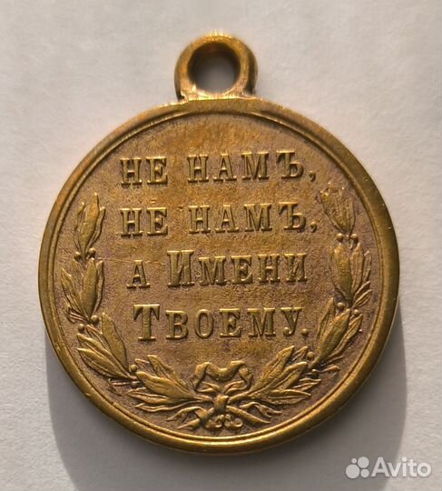 Медаль 