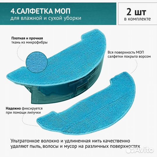 Сменный комплект для робот-пылесоса DGRobot X6