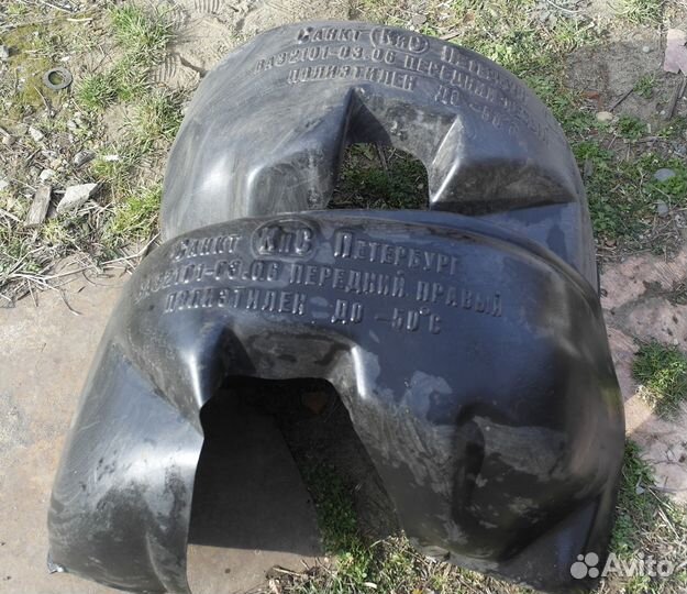 Подкрылки ваз-2101-03, 2106 (передние)