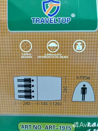 Продам палатку