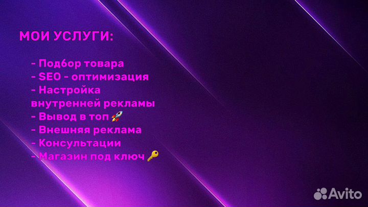 Бизнес под ключ на маркетплейсе Wildberries