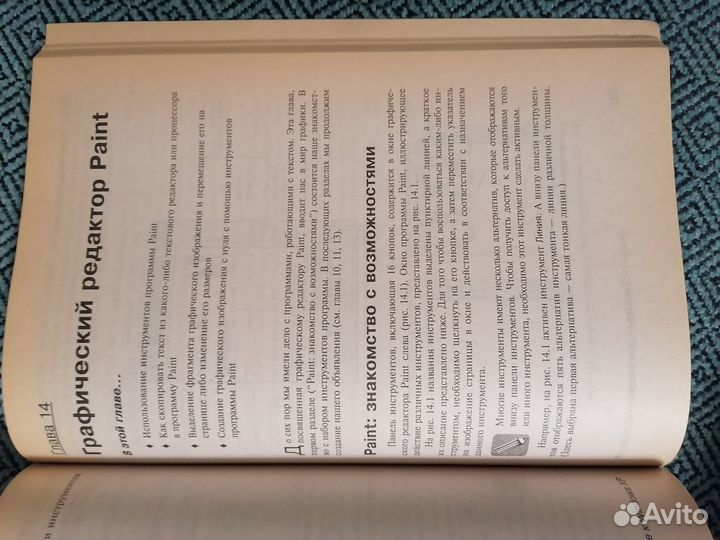 Самоучитель для Windows XP