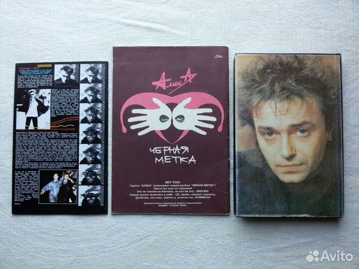 Комиксы Алиса Кинчев