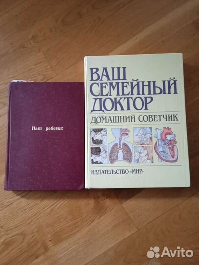 Книги. Здоровье, физиология, диагностика
