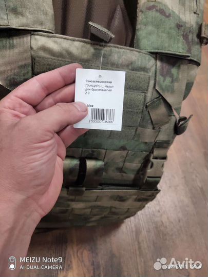 Бронежилет панцирь от ссо