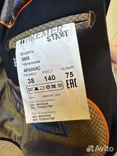 Пиджак школьный р.140