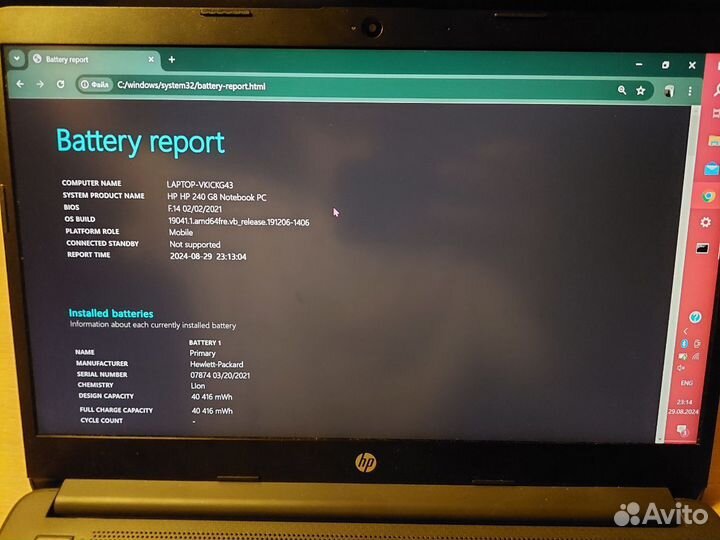 Ноутбук hp 240 g 8