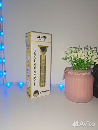 Триммер электрический для бороды