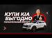 Kia Sportage 2.0 AT, 2023, 30 км с пробегом, цена 2950000 руб.