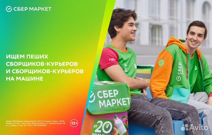 Универсал-сборщик на авто 18+ еженедельная оплата