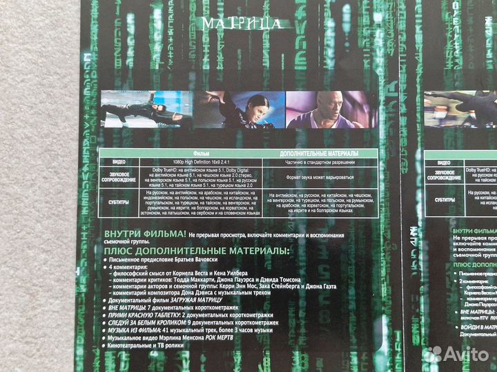 Матрица Трилогия Blu-Ray