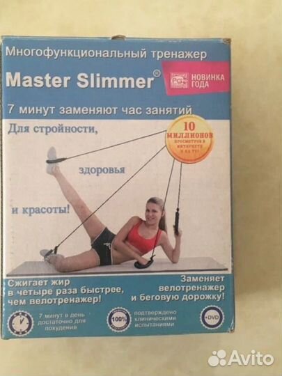 Многофункциональный тренажер Master Slimmer