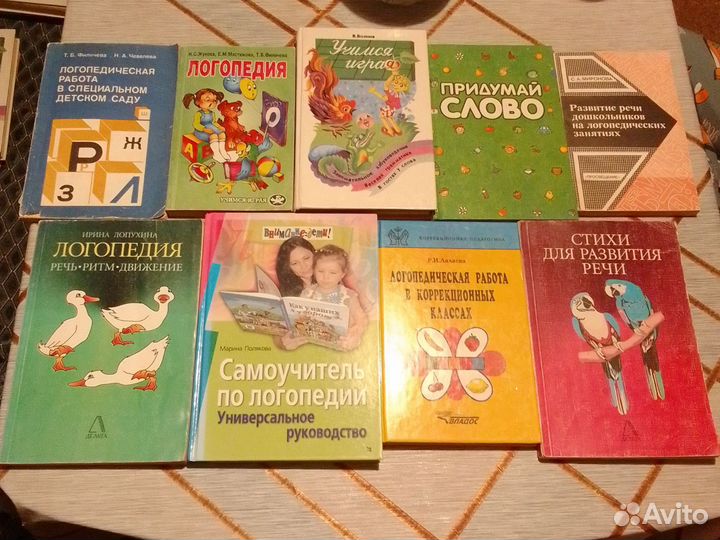 Книги по логопедии