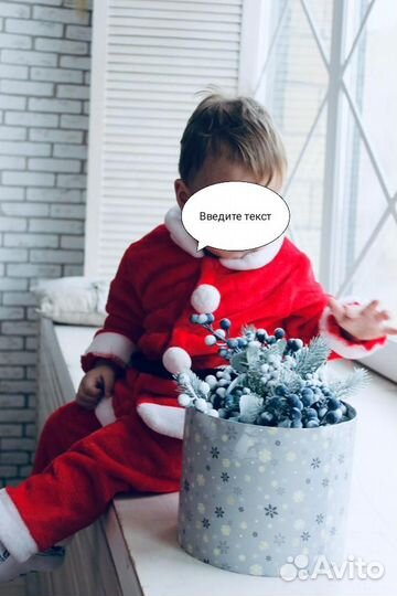 Новогодний костюм