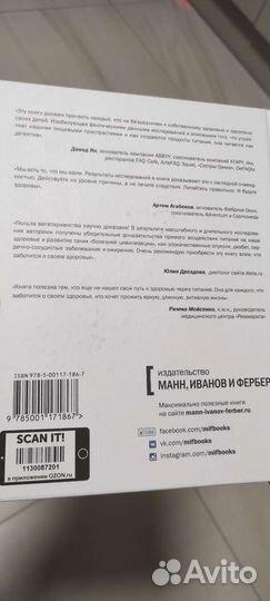 Книги Китайское исследование Сыроедение Док.Эрет