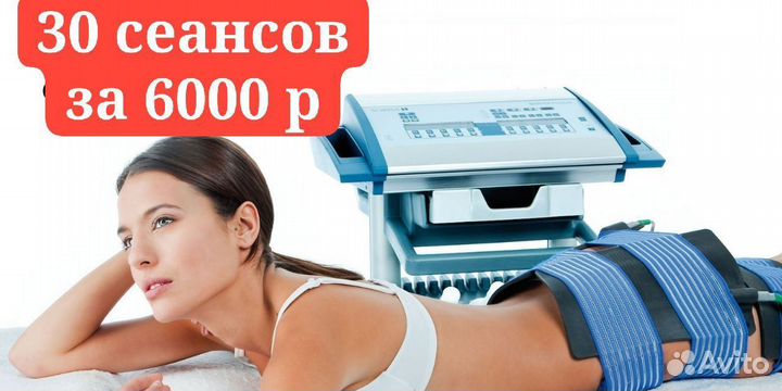 Массаж коррекция фигуры