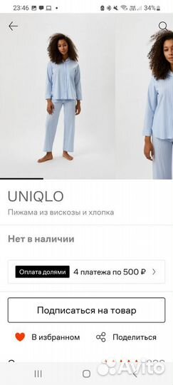 Пижама женская uniqlo 44