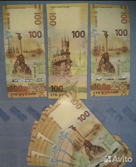 Банкнота сто рублейКрым