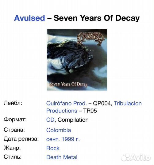 Avulsed - Seven Years Of Decay CD Digipack