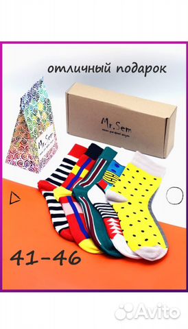 Набор мужских носков