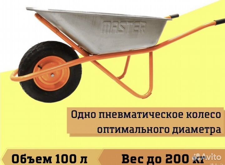 Тачка садовая строительная