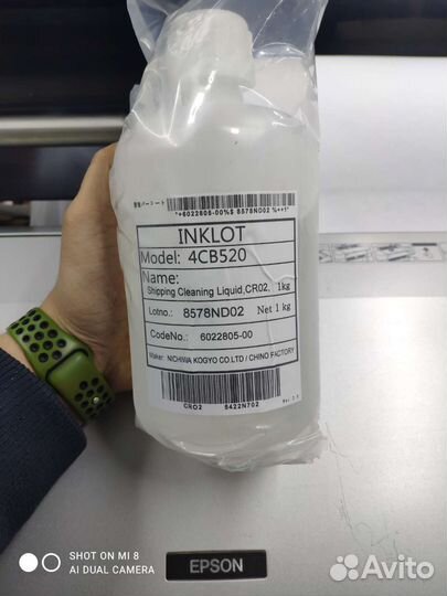 Оригинальная промывочная жидкость CR02