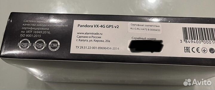 Pandora vx 4g GPS V2