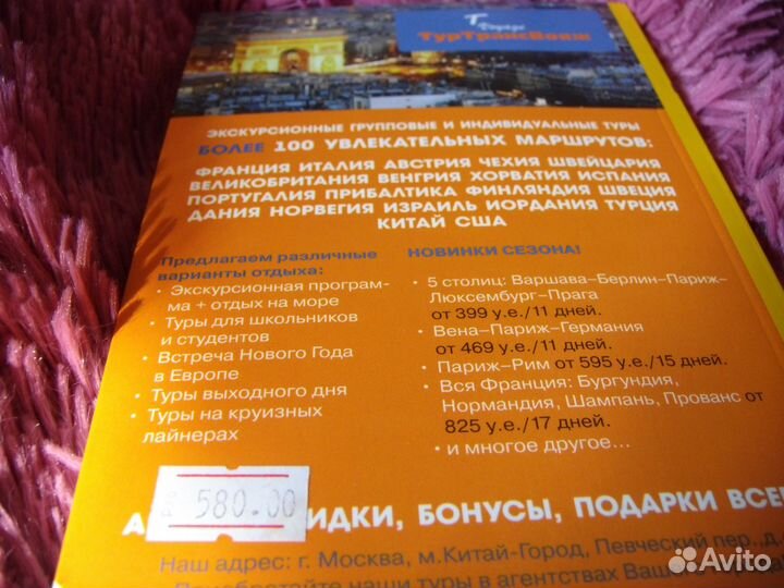 Путеводитель по Парижу