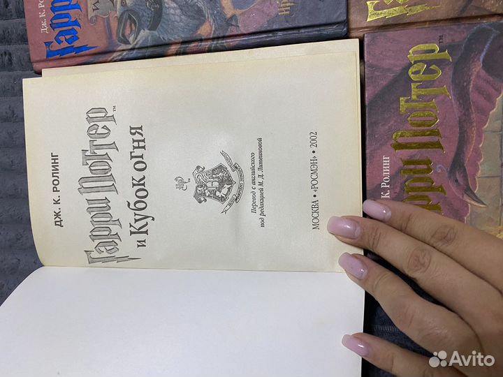 Гарри поттер росмэн