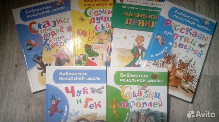 Книги для детей