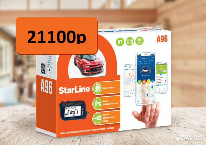 Сигнализация Starline A96 BT 2CAN+2LIN, GSM