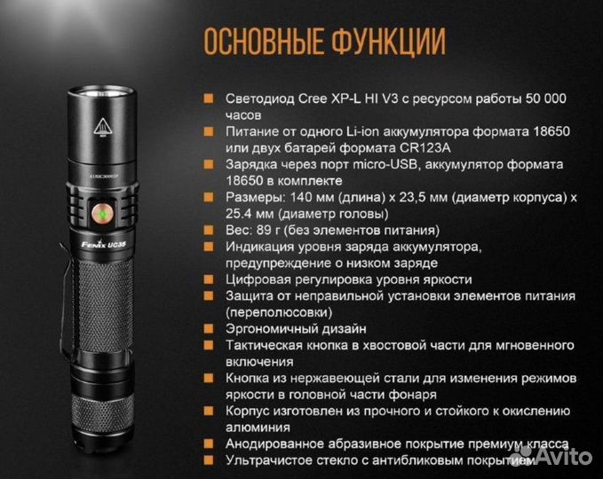 Фонарь fenix UC35 V2.0 UC35V20