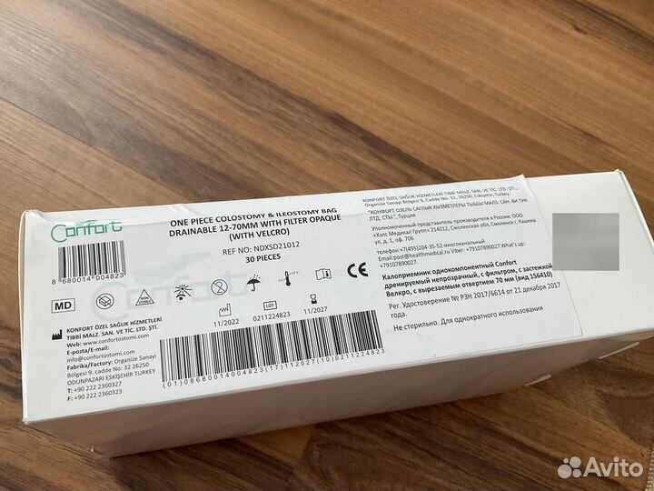 Калоприемники Confort