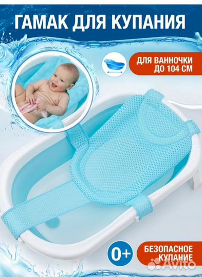 Гамак для купания