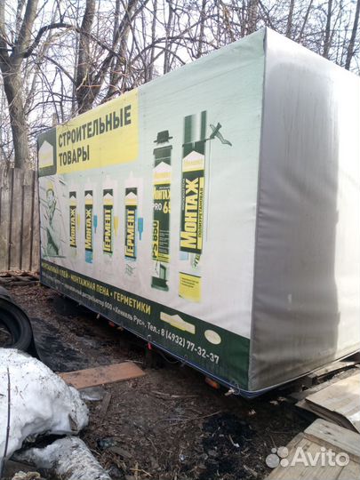Кузов на газель 4.2 метра