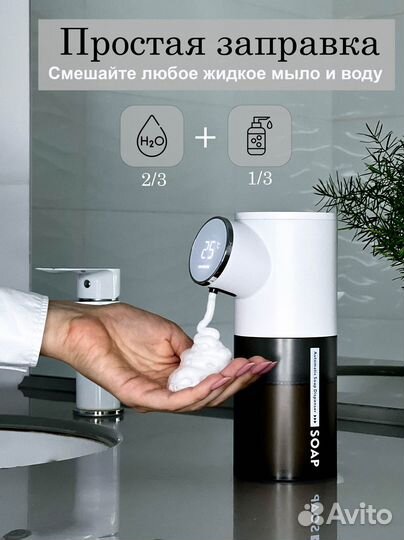 Автоматический дозатор для жидкого мыла