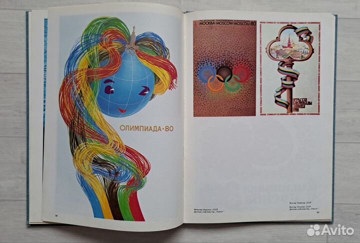 Во имя мира, во славу спорта