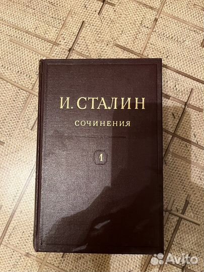 Сталин. Собрание сочинений