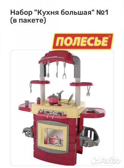 Кухня детская Полесье большая