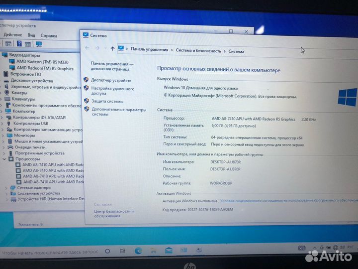 Ноутбук HP AMD A8-7410APU 2.20Ghz / 6.00gb / 300gb